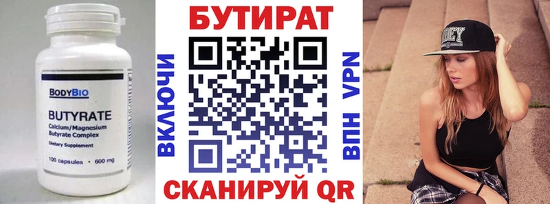 Бутират оксана  купить наркоту  Бирюч 