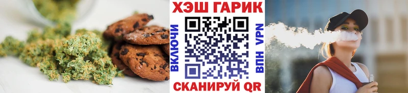 Еда ТГК марихуана Бирюч