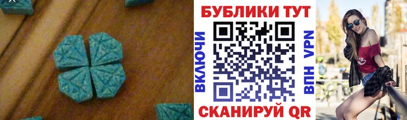 Экстази 250 мг  Бирюч 