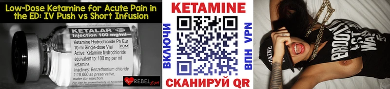 КЕТАМИН VHQ  купить наркотик  blacksprut ссылки  Бирюч 