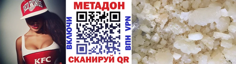 МЕТАДОН белоснежный  ссылка на мегу как зайти  Бирюч 